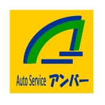 runkoさんの車鈑金塗装ショップ「AutoServiceアンバー」 のロゴへの提案