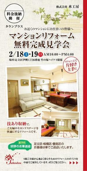 LIKEWORK (LIKEWORK)さんの住宅完成見学会の集客チラシへの提案