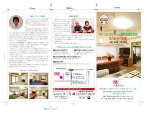 ART BOB (BOB-Workshop)さんの住宅完成見学会の集客チラシへの提案