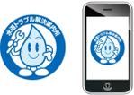 TRIAL (trial)さんの緊急トラブル水道業者紹介サイト「水道トラブル解決案内所」のロゴへの提案