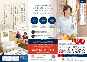 casenko8 (casenko8)さんの住宅完成見学会の集客チラシへの提案