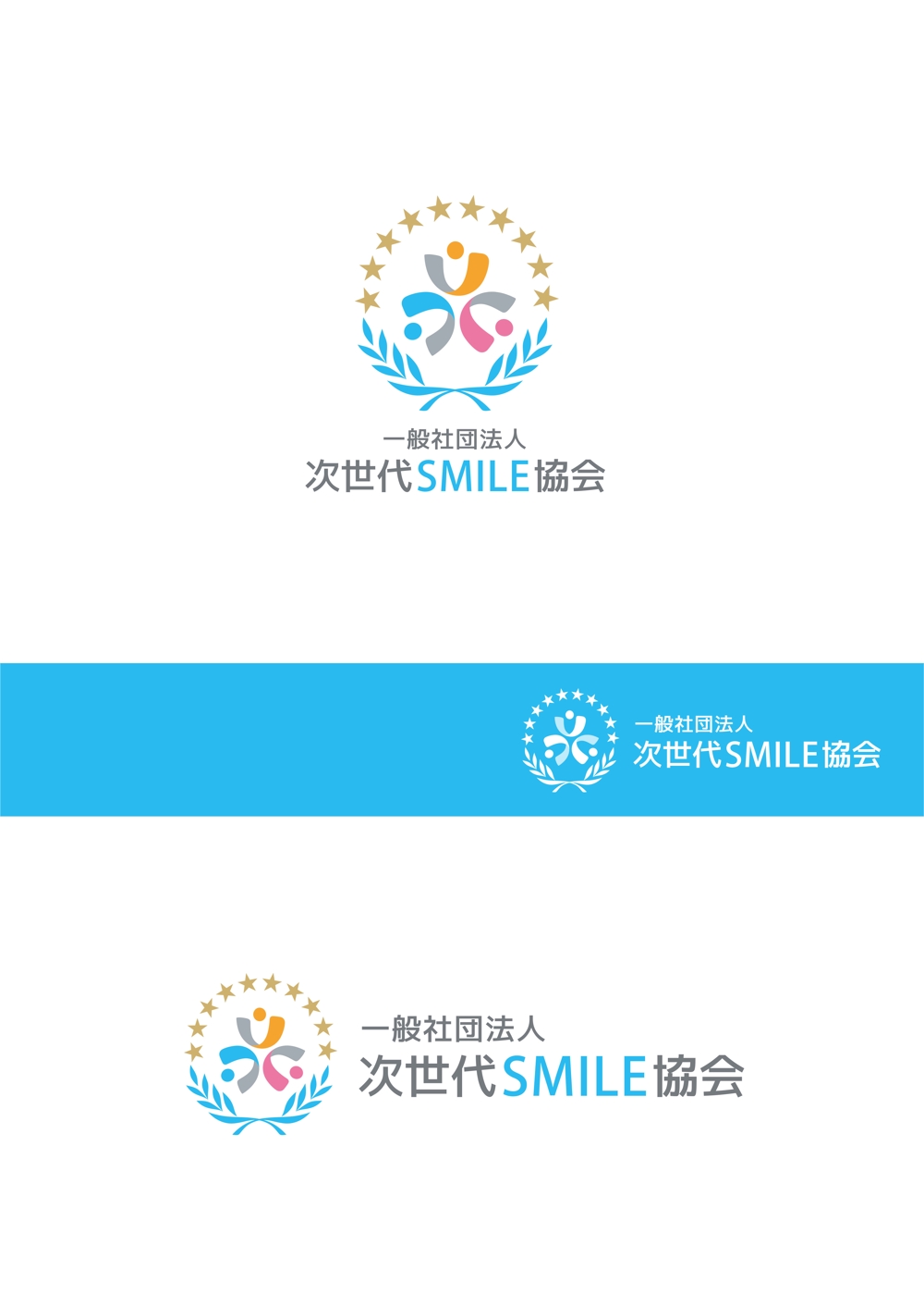 次世代SMILE協会_2.jpg