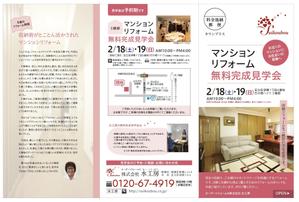 ksin1999チラシ、パンフレット制作 (ksin1999)さんの住宅完成見学会の集客チラシへの提案