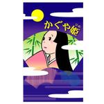 Multiformさんのかぐや姫の絵本のイラストへの提案