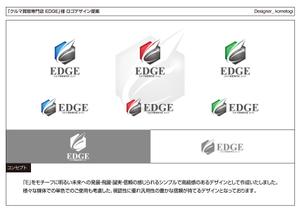 kometogi (kometogi)さんの車買取専門店「クルマ買取専門店 EDGE」のロゴへの提案