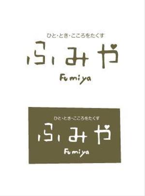 nano (nano)さんの新業態「文屋」ショップロゴの作成への提案