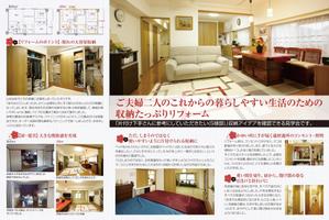 G-ing (G-ing)さんの住宅完成見学会の集客チラシへの提案