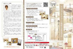 ATHENA　-アテナ- (horose07)さんの住宅完成見学会の集客チラシへの提案