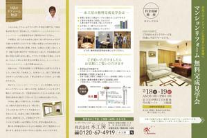cub-tasu (cub-tasu)さんの住宅完成見学会の集客チラシへの提案