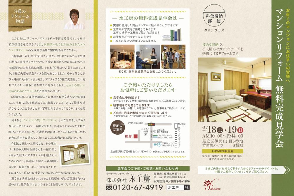 糊圧着235×120表面.jpg