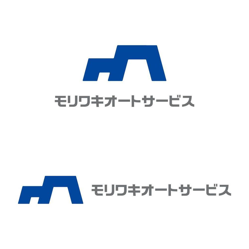 自動車販売・整備・修理会社「モリワキオートサービス」の社名ロゴデザイン