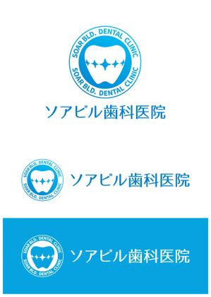 MARIANNU ()さんのデンタルクリニック「ソアビル歯科医院」のロゴへの提案