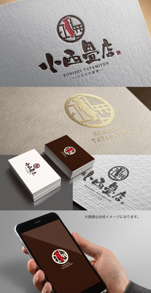 yoshidada (yoshidada)さんの大正元年創業の畳屋「小西畳店」のロゴ作成への提案