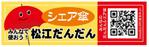 ワカナデザイン (wakana-design)さんのみんなの松江だんだんシェア傘への提案