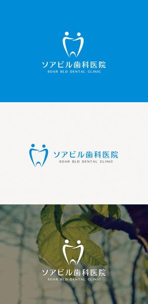 tanaka10 (tanaka10)さんのデンタルクリニック「ソアビル歯科医院」のロゴへの提案