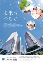 e-Design (erika1012)さんのグルメ冊子「ソワニエ」の裏表紙（福岡）への提案