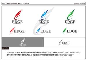 kometogi (kometogi)さんの車買取専門店「クルマ買取専門店 EDGE」のロゴへの提案