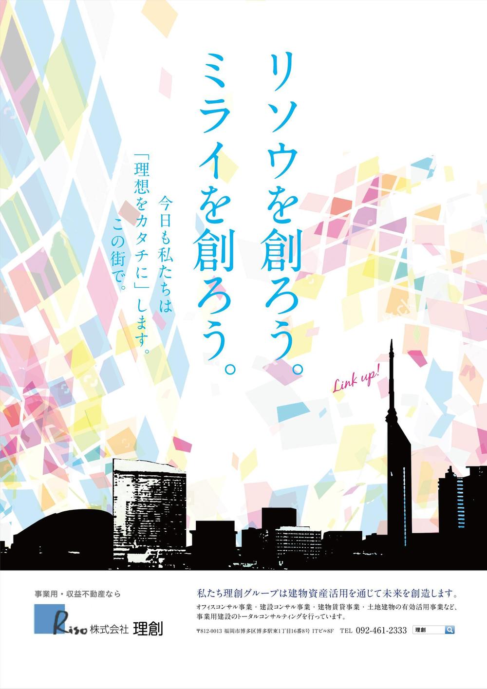 グルメ冊子「ソワニエ」の裏表紙（福岡）