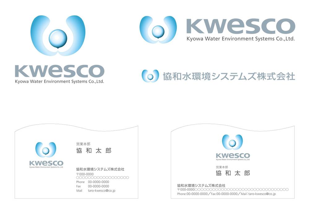 kwesco_logo.jpg