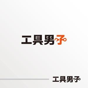 chiaro (chiaro)さんの工具・電動工具買取サイト「工具男子」のロゴ作成への提案