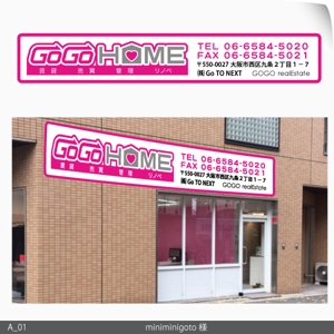 SS_Design (SS_D)さんの「GO　GO　HOME」不動産店の看板ロゴ、デザイン作成への提案