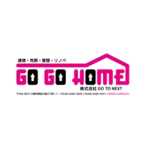 mu_cha (mu_cha)さんの「GO　GO　HOME」不動産店の看板ロゴ、デザイン作成への提案