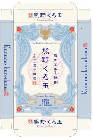 Big moon design (big-moon)さんの日本古来よりある健康食品【梅肉エキス】・新商品のパッケージデザイン依頼への提案