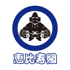 かものはしチー坊 (kamono84)さんの水道・空調工事店　恵比寿組のロゴへの提案