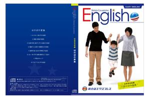 ooioo ()さんの英会話教材のデザイン制作（冊子表紙・CD盤面・DVDケースジャケット）への提案