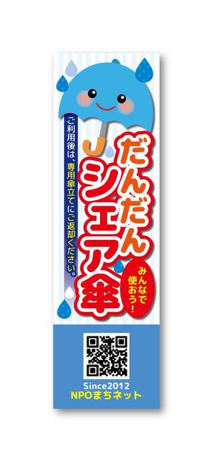 manami (tmk999)さんのみんなの松江だんだんシェア傘への提案