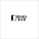 L-design (late2525)さんの三和建設 東京寮の建物銘板に記すロゴデザインへの提案