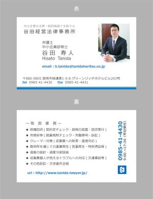 jpcclee (jpcclee)さんの中小企業向け法律事務所の名刺デザイン(顔写真あり・なし２パターン）への提案