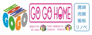tom-ho (tom-ho)さんの「GO　GO　HOME」不動産店の看板ロゴ、デザイン作成への提案