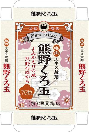 Mr. Marilyn (mr_marilyn)さんの日本古来よりある健康食品【梅肉エキス】・新商品のパッケージデザイン依頼への提案
