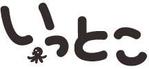 Araki Asuka ()さんのたこやき「いっとこ」のロゴ作成への提案