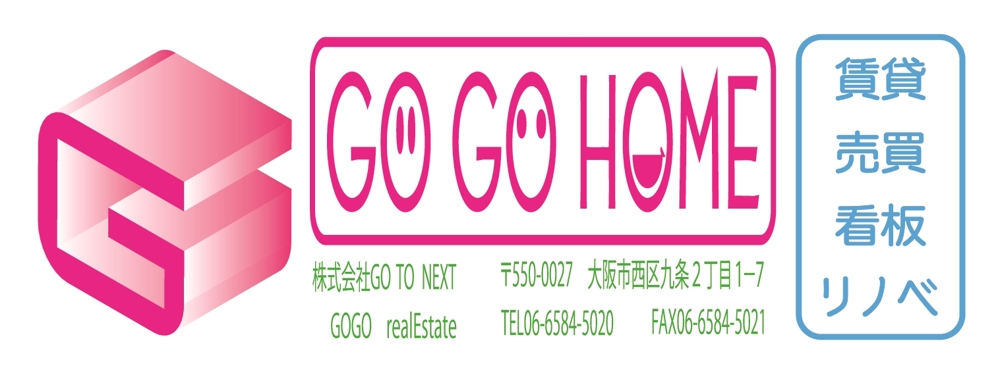 GO　GO　HOME7.jpg