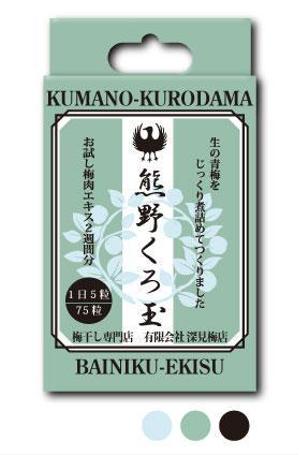 ktsuchiya05さんの日本古来よりある健康食品【梅肉エキス】・新商品のパッケージデザイン依頼への提案