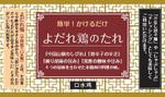 たかこ (takakoo)さんの中華調味だれの瓶のラベルデザインへの提案