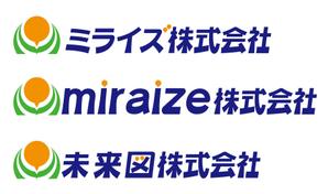 松本トシユキ (tblue69)さんの平成29年2月7日　（大安）に新規に設立した　株式会社ミライズ　のロゴへの提案