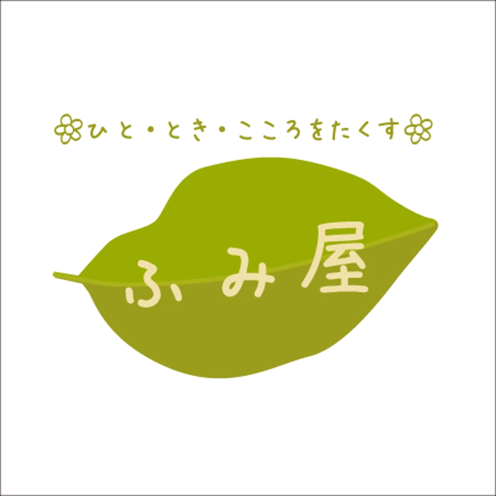 ふみや様ロゴ.jpg