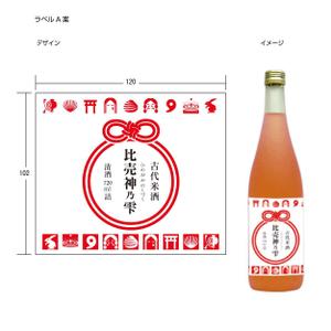 kadomamaさんの新発売する古事記神話由来のワインのような古代米酒ラベルと化粧箱のデザインへの提案