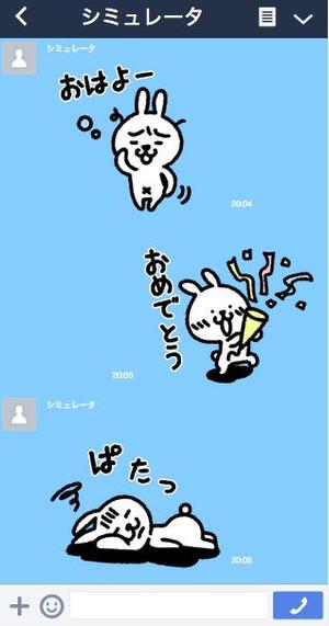 メイ子 (meikodraw)さんのゆるくて可愛いうさぎのラインスタンプ作成依頼への提案