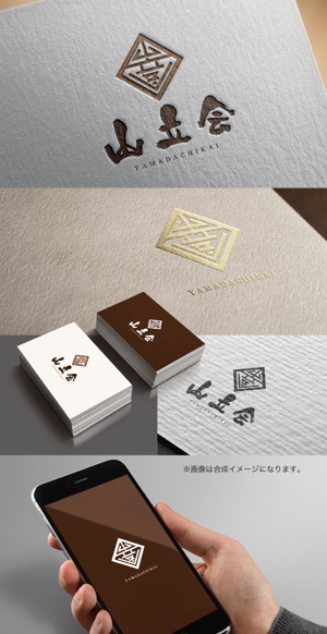 yoshidada (yoshidada)さんの里山を元気にする会社「山立会（やまだちかい）」のロゴへの提案