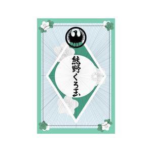 C DESIGN (conifer)さんの日本古来よりある健康食品【梅肉エキス】・新商品のパッケージデザイン依頼への提案