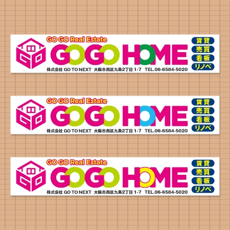 cregra (cregra)さんの「GO　GO　HOME」不動産店の看板ロゴ、デザイン作成への提案
