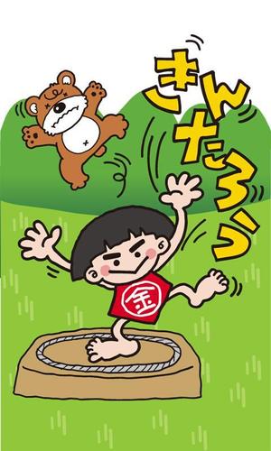 muneo (mooo)さんの金太郎の絵本のイラストへの提案