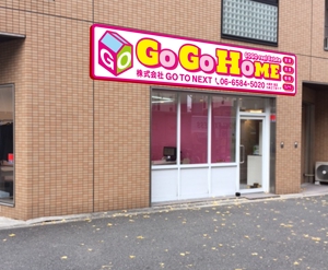DESIGN117 (design117)さんの「GO　GO　HOME」不動産店の看板ロゴ、デザイン作成への提案