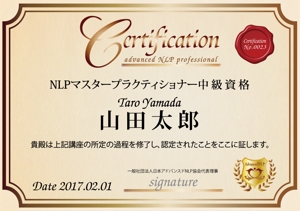 SKY (shinzato_sky)さんのNLP資格コースの認定証のデザインへの提案