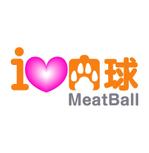 MacMagicianさんの「i ♡ 肉球　MeatBall」のロゴ作成への提案