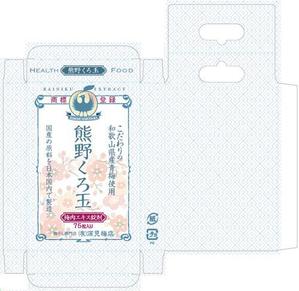 futaoA (futaoA)さんの日本古来よりある健康食品【梅肉エキス】・新商品のパッケージデザイン依頼への提案